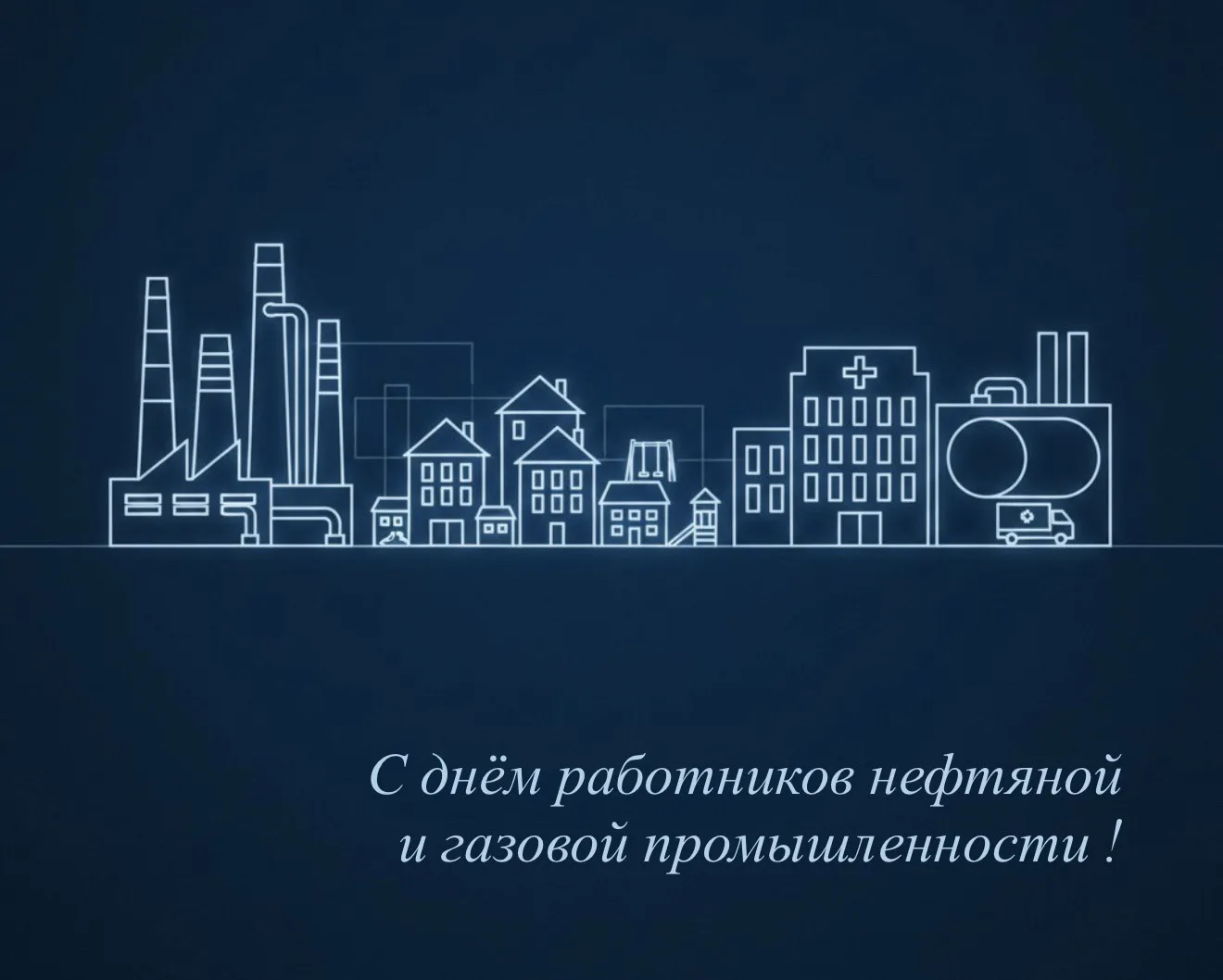 Уважаемые коллеги! Дорогие друзья!