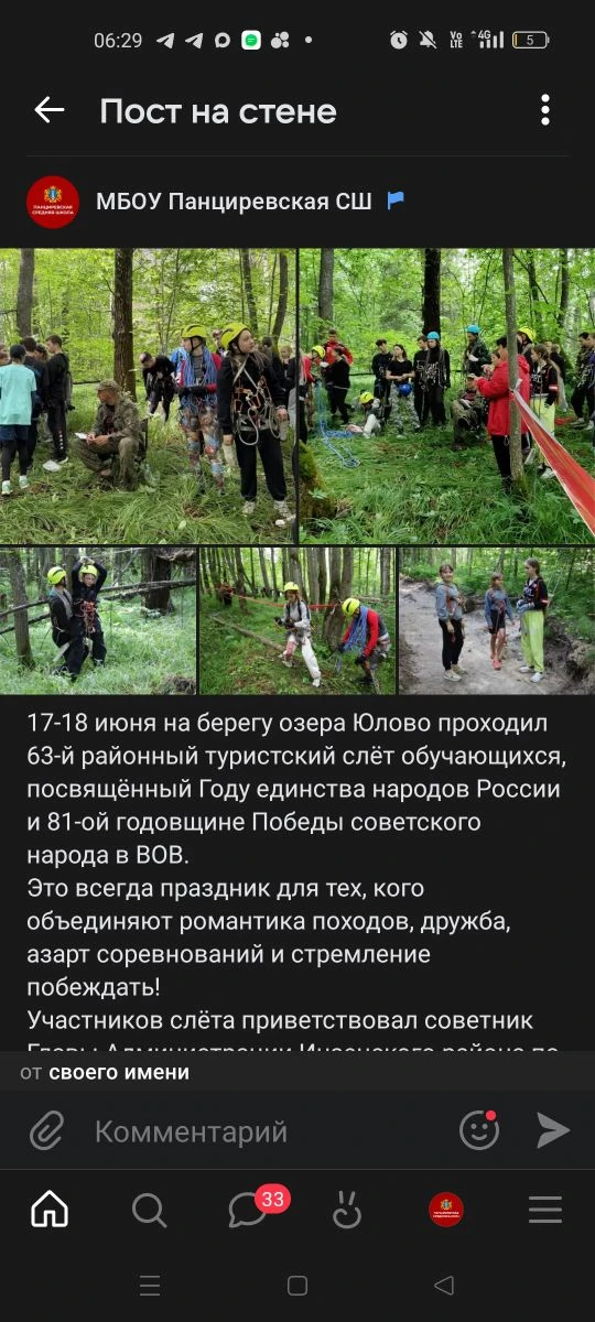 Медиа публикации