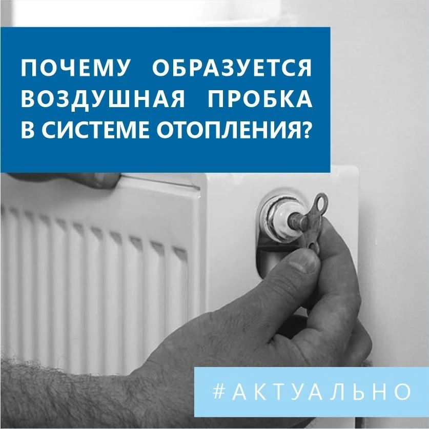 🔧 Откуда берутся воздушные пробки — и что с этим делать? 🔧