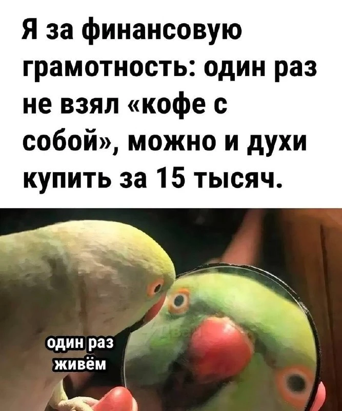 А что такого?😁