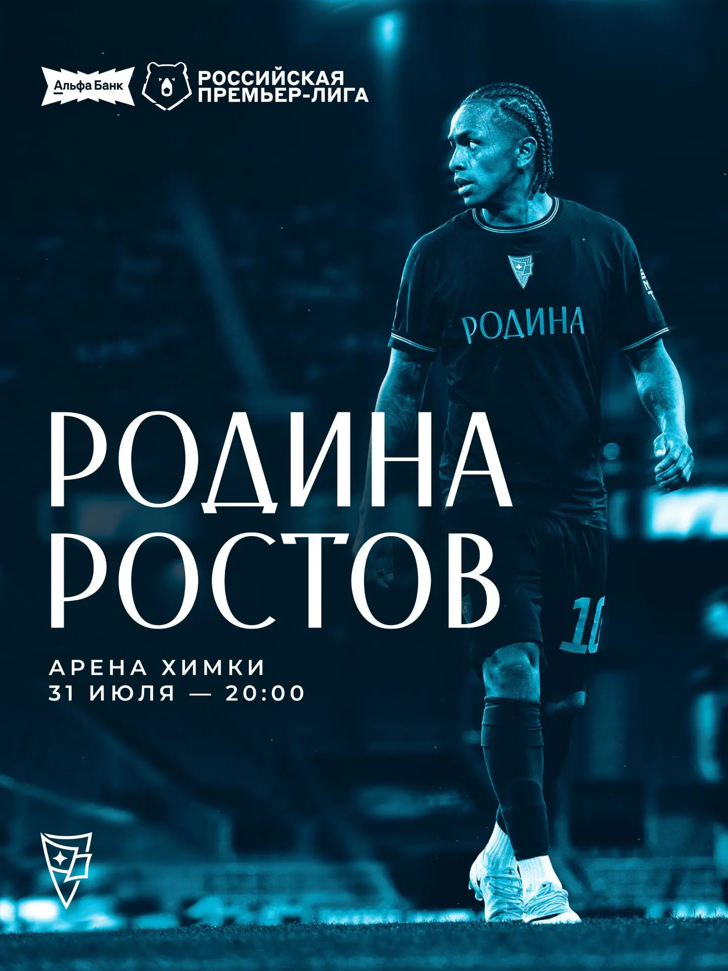 До первой домашней игры в Альфа-Банк РПЛ — три дня 🤯

Сделаем этот вечер незабываемым вместе!

🎟 Б