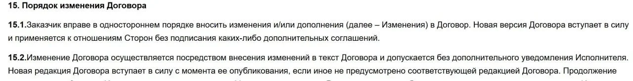 «WB — это вы». Особенно когда нужно поменять вам договор.
