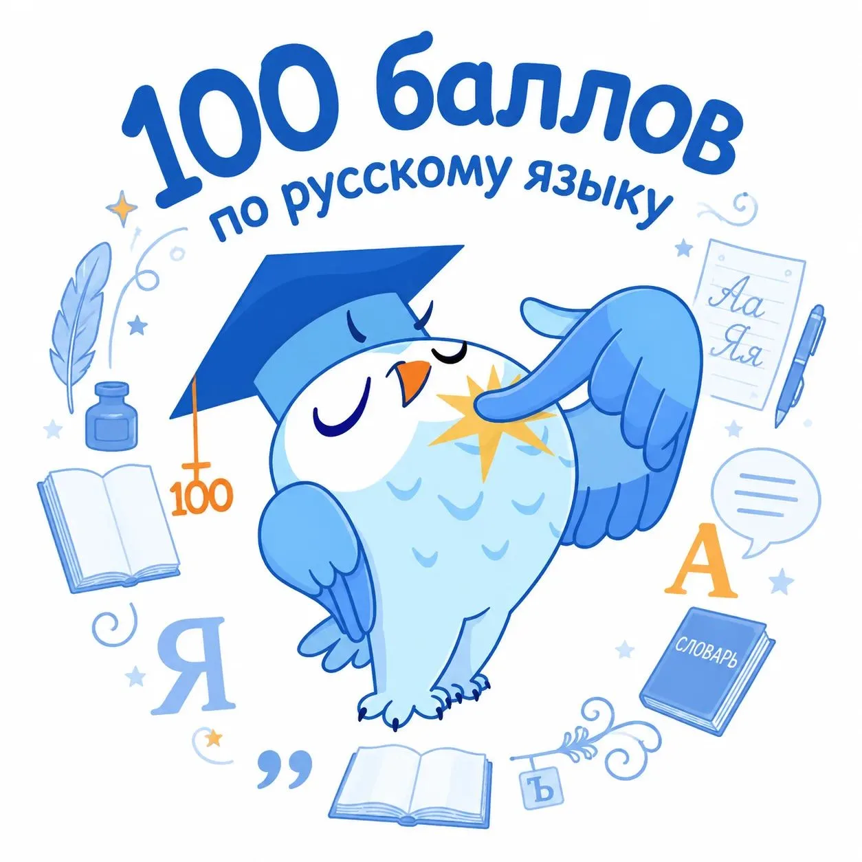 🎉 Ура! У нас ещё один стобалльник! 🎉

С огромной радостью сообщаем: Бойко Василий, ученик 11Б клас