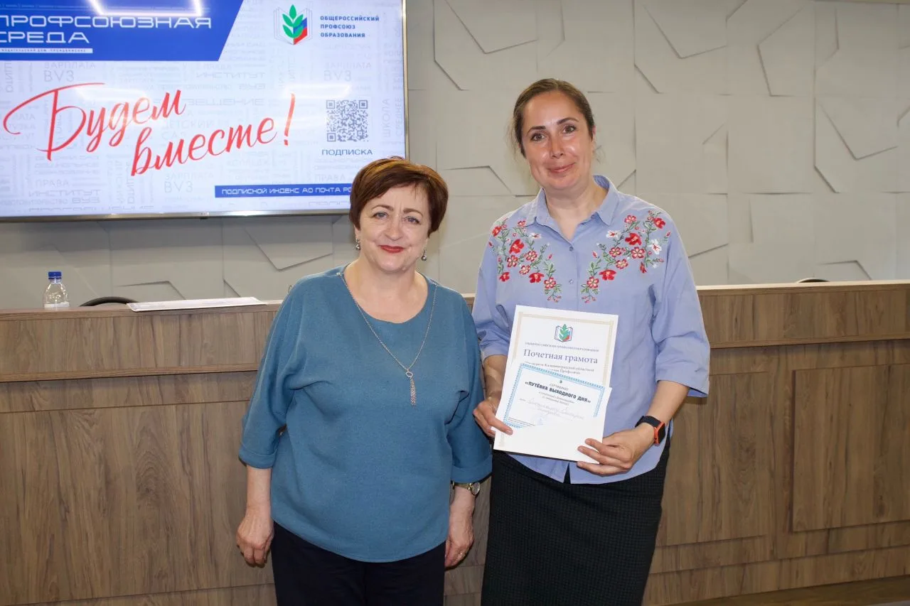 🏆 Воспитатель  Солонинкина Екатерина Геннадьевна является председателем первичной проф...