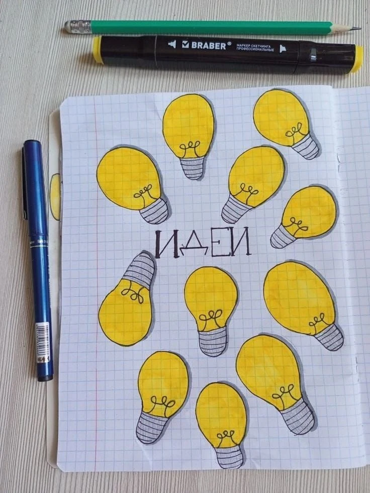 Идеи.