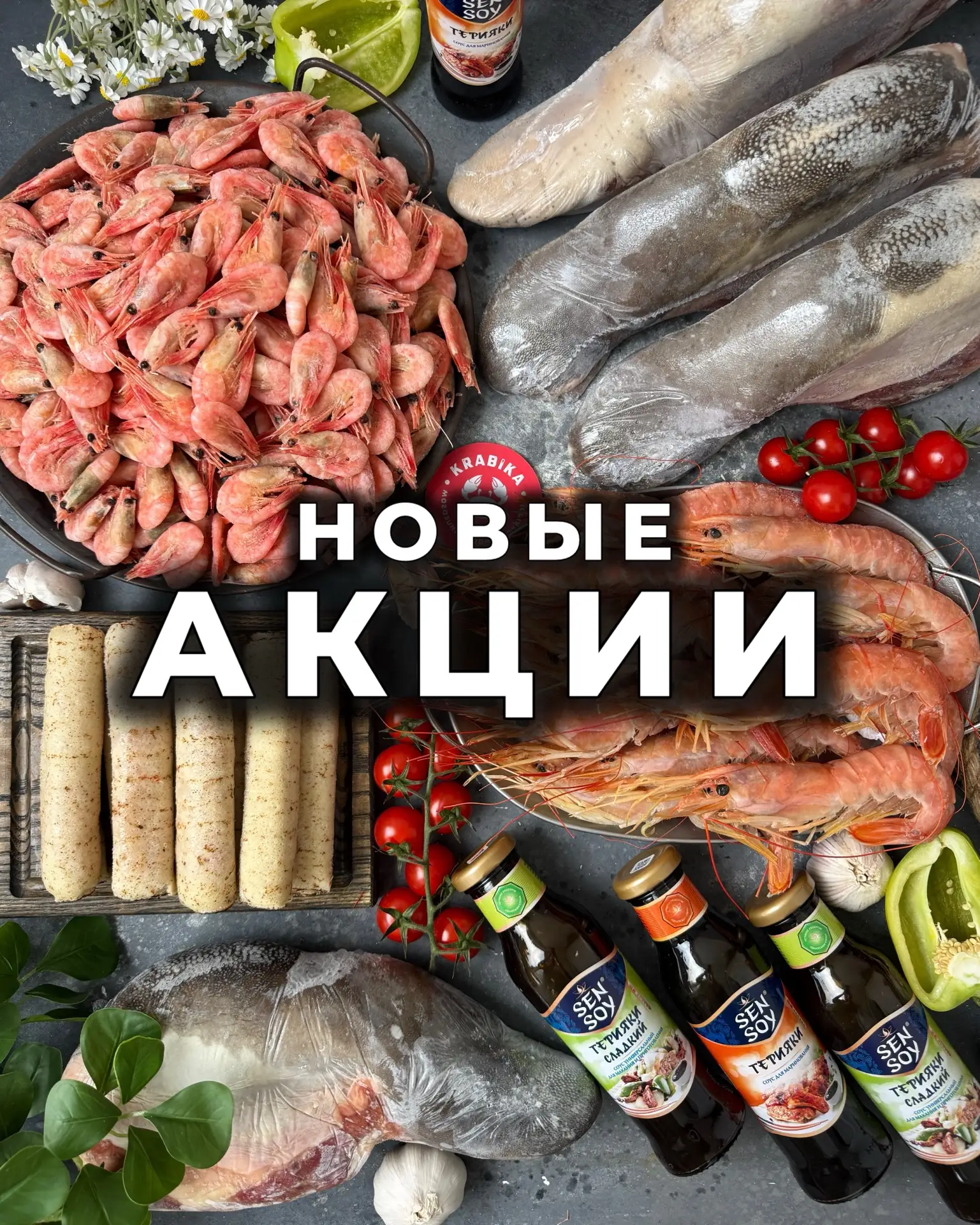 ❤️🎊АКЦИИ НЕДЕЛИ🎊❤️ НИЖЕ ЦЕН ПРОСТО НЕ БЫВАЕТ Действуют до 17.05 включительно  ❣️Лангустины с головой