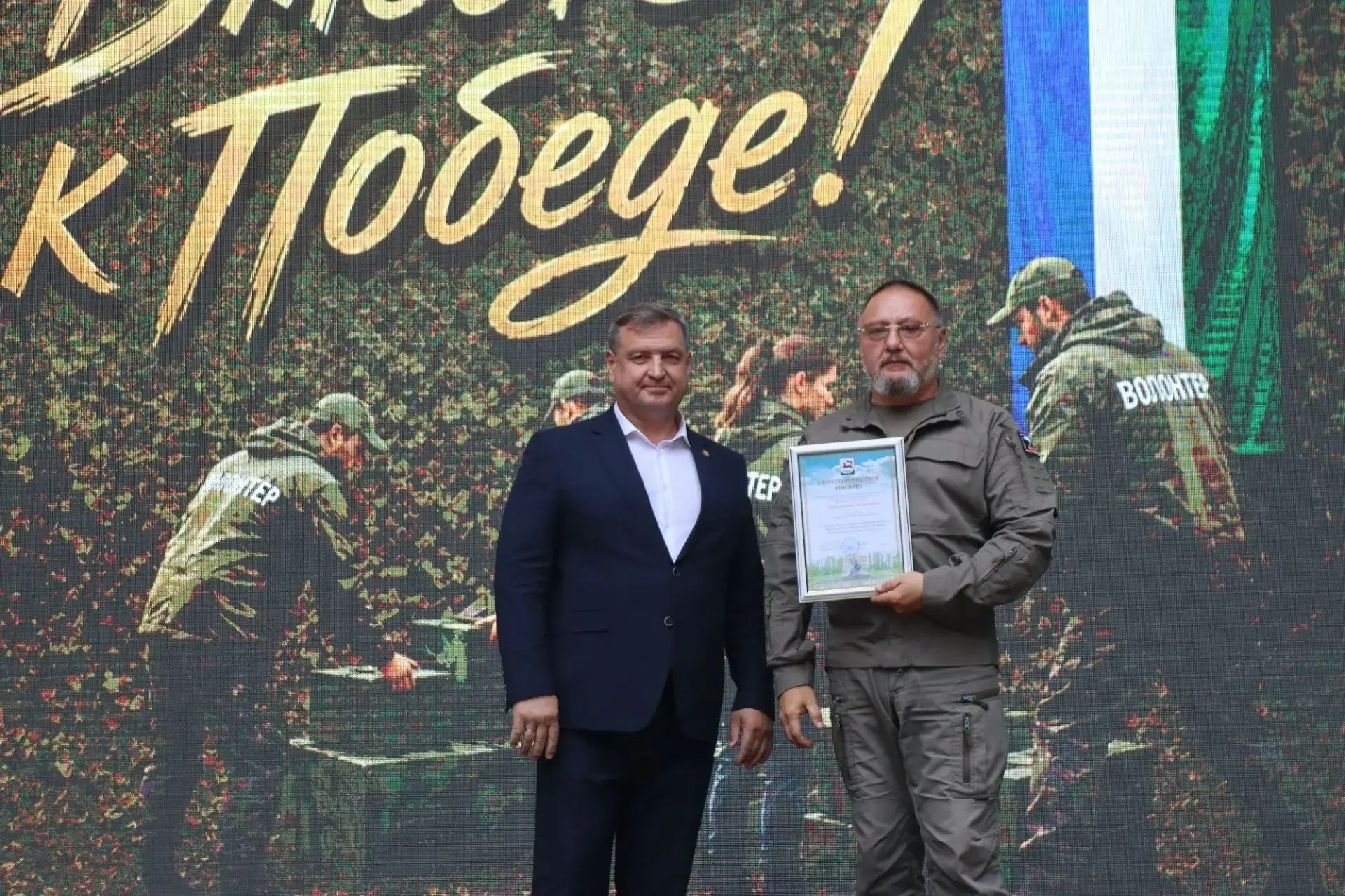 В парке «Волна» прошёл благотворительный концерт «Вместе к Победе» 🤝