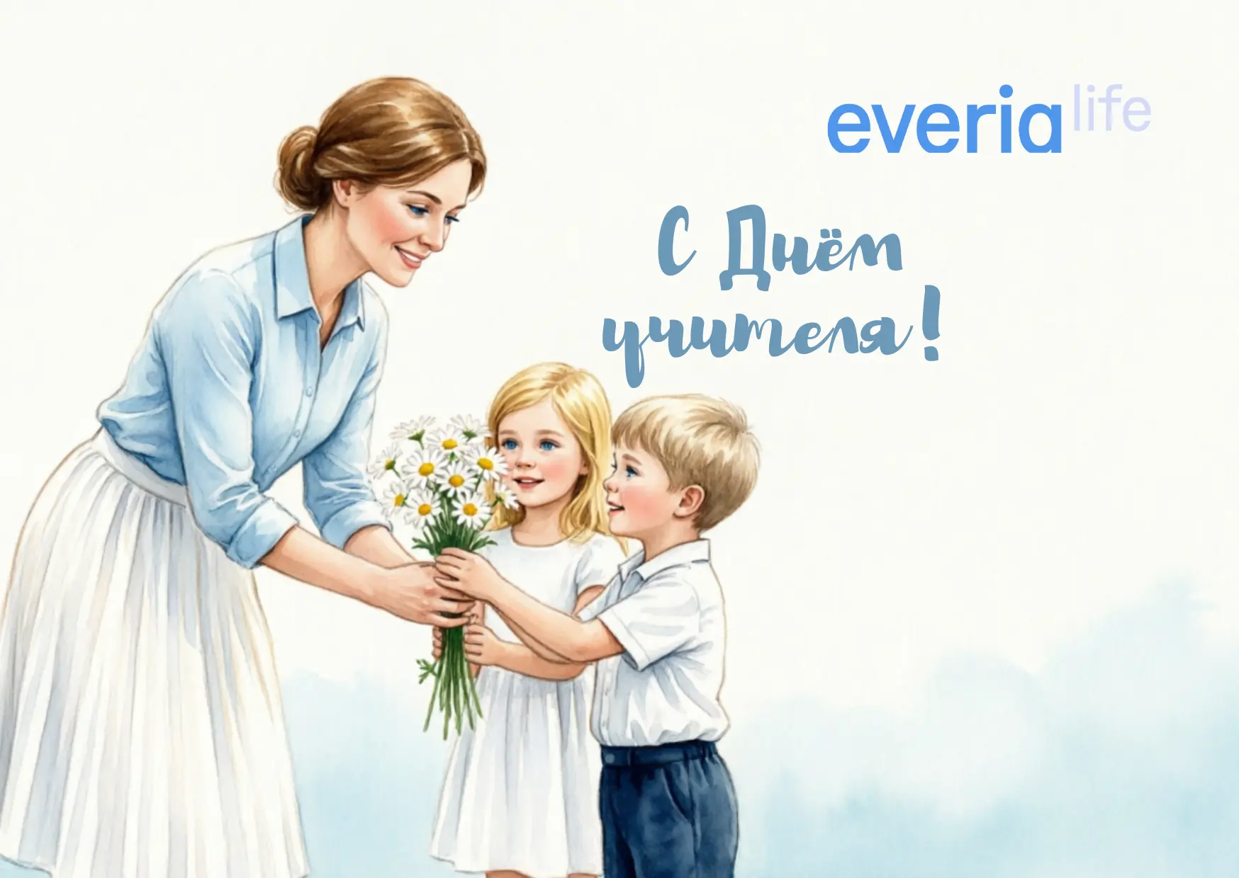С Днём учителя! 💐