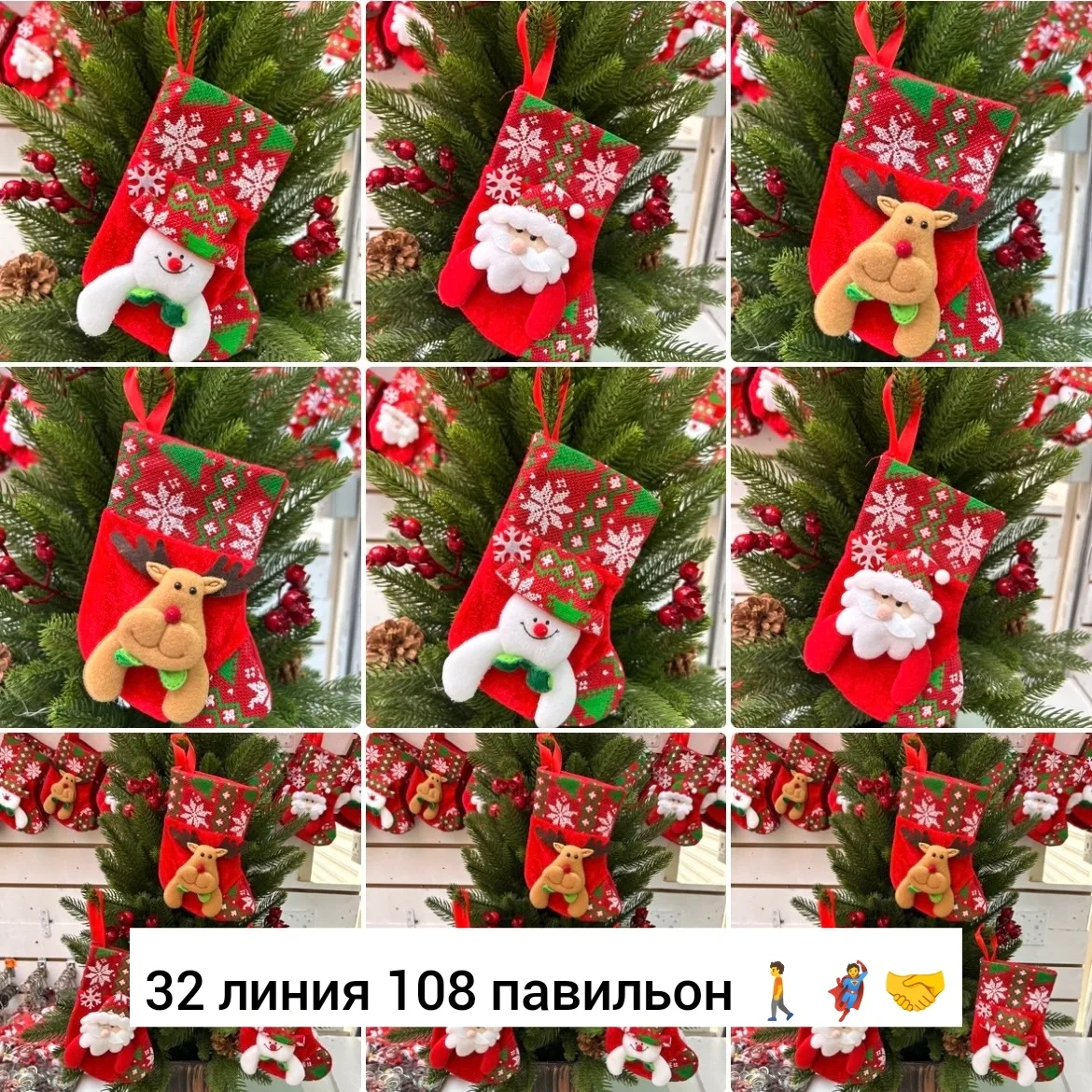 Новогоднее украшение