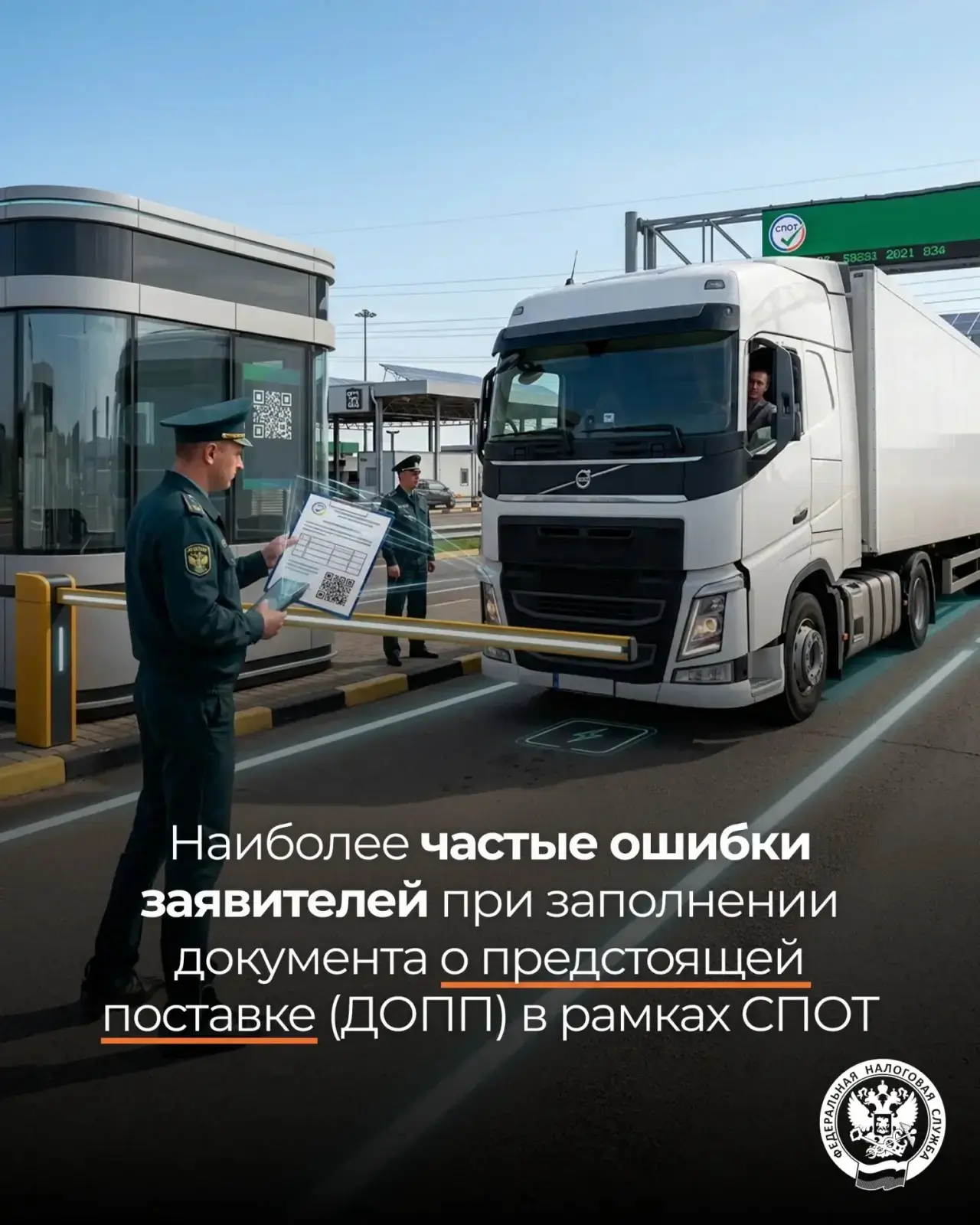 Разбираем ошибки, которые допускаются заявителями при заполнении документа о предстояще...