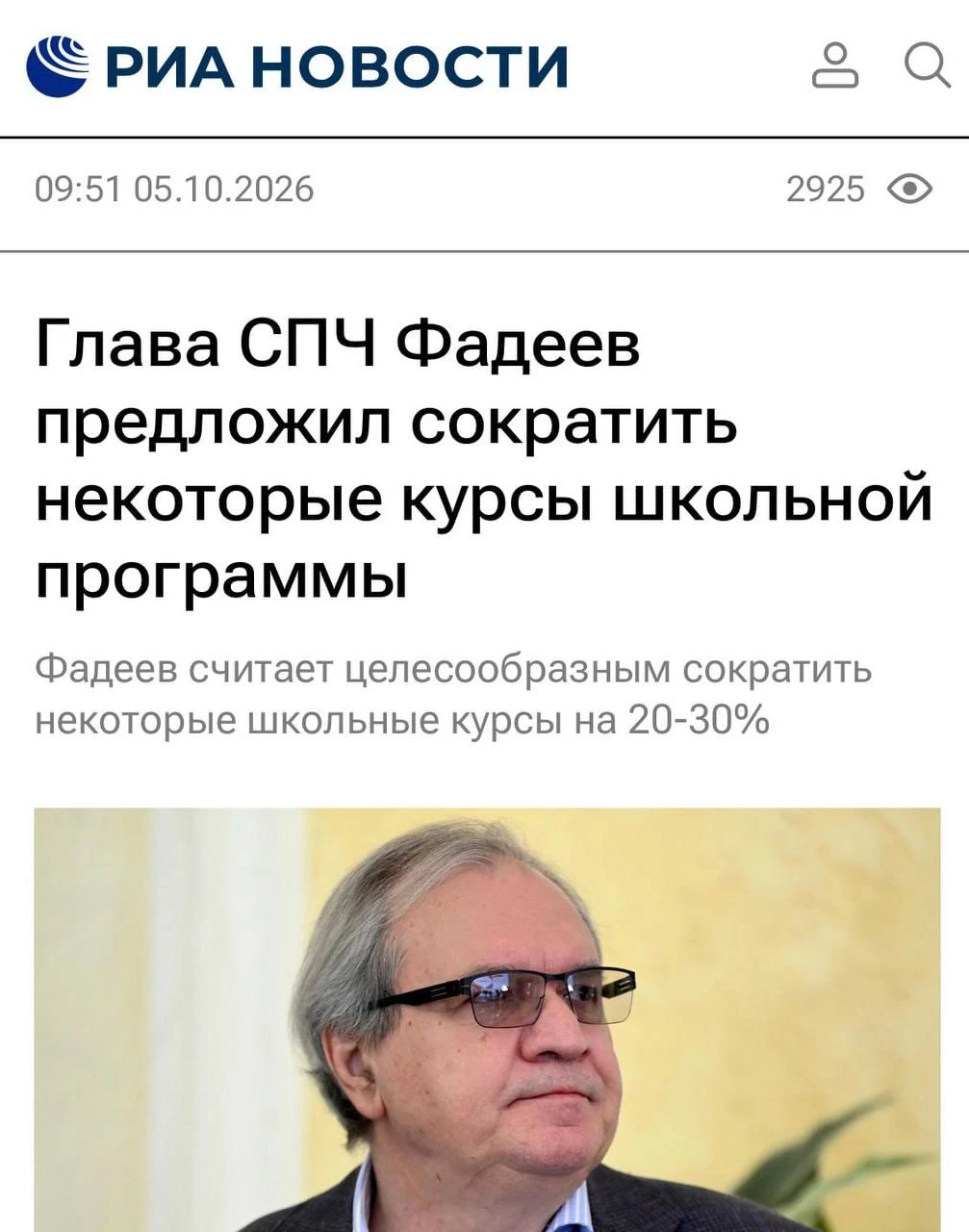 В России предложили убрать из школы «лишние знания» по математике, физике и химии. С та...