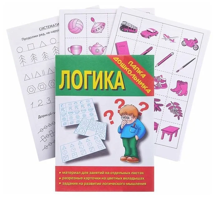 Папка дошкольника 📚