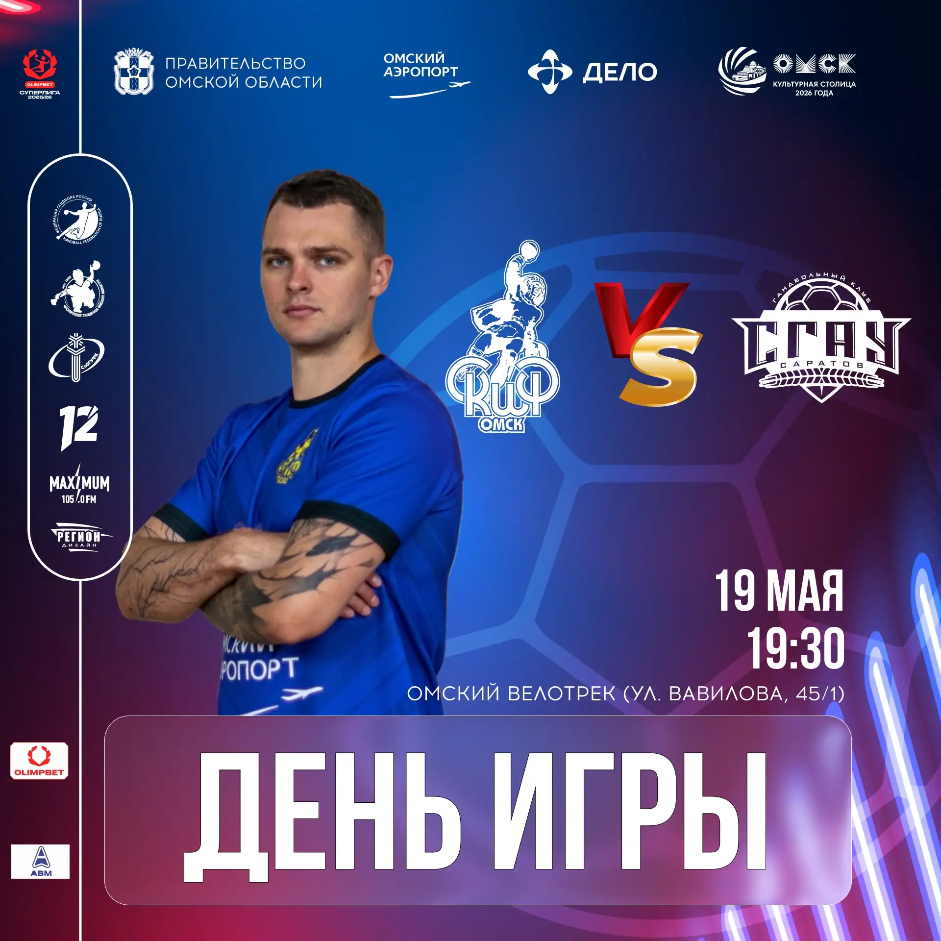 ПРИНИМАЕМ САРАТОВЦЕВ 💥
