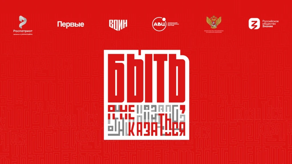myrosmol.ru/events/55d...
Всероссийский конкурс наставников «Быть, а не казаться» проводится с 2024 