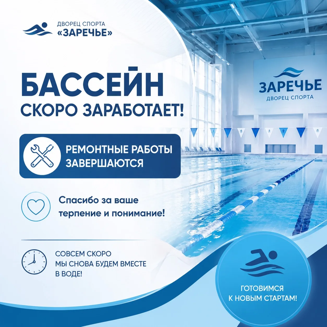 🔔 Уважаемые посетители!
