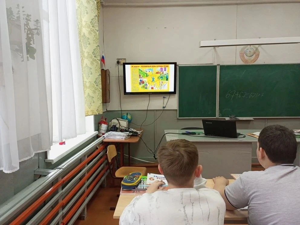 День охраны труда ⛑️