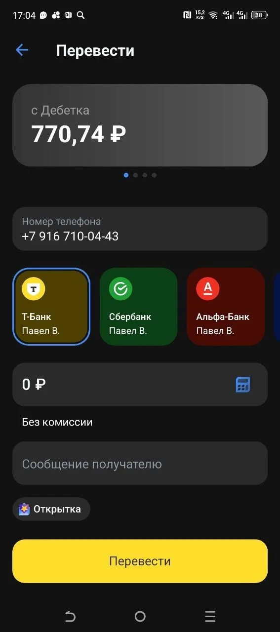 🔥 Дорогие друзья.  Наши подписчики неоднократно жаловались, что им в личку пишет этот персонаж.  Про