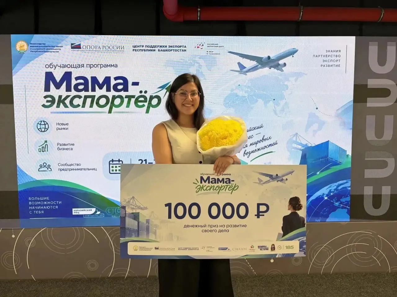 📚 «Мама-экспортёр»: обучение завершено — впереди новые рынки