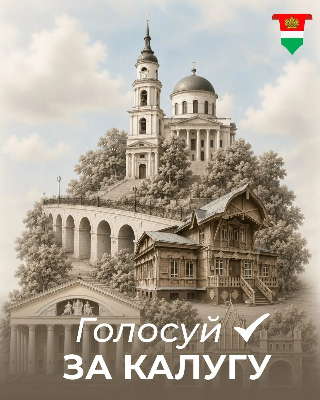 Калуга может стать Культурной столицей 2028 года
