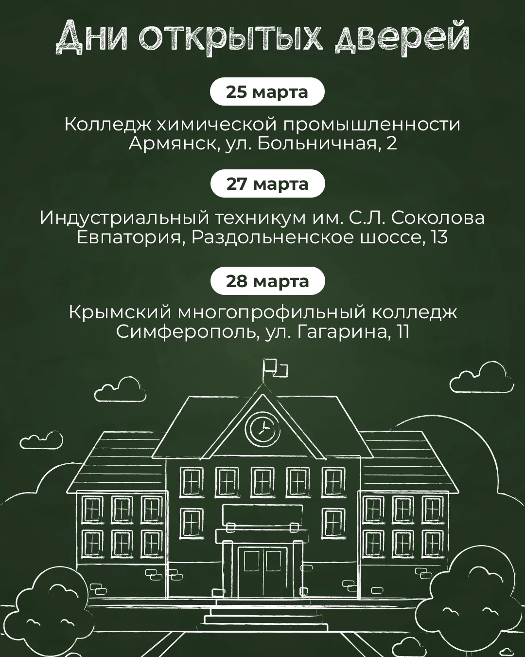 Медиа публикации