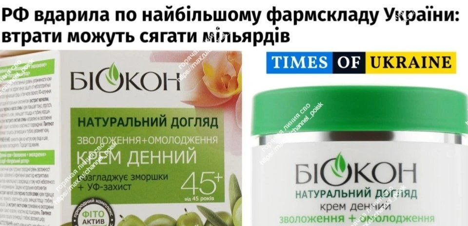🚀 Под Киевом накрыли крупнейший фармсклад