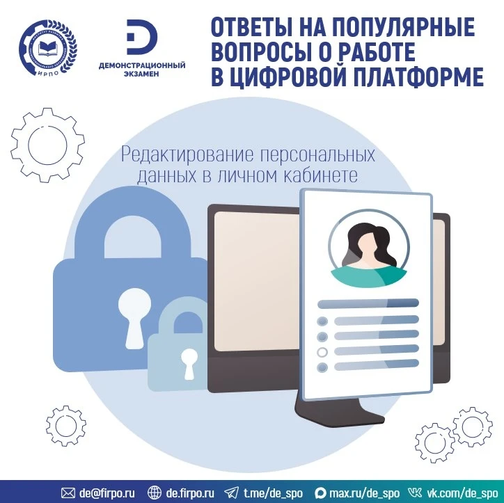 Ответы на популярные вопросы о работе в цифровой платформе