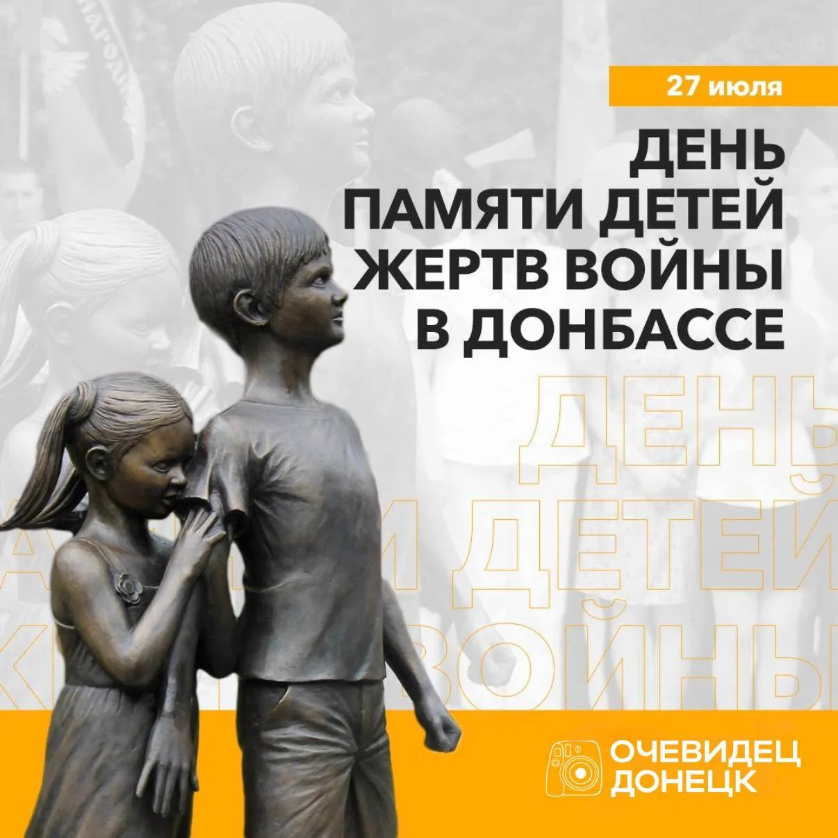 🕯 27 июля — День памяти детей-жертв войны в Донбассе

С 2014 года по сегодняшний день в ДНР и ЛНР о