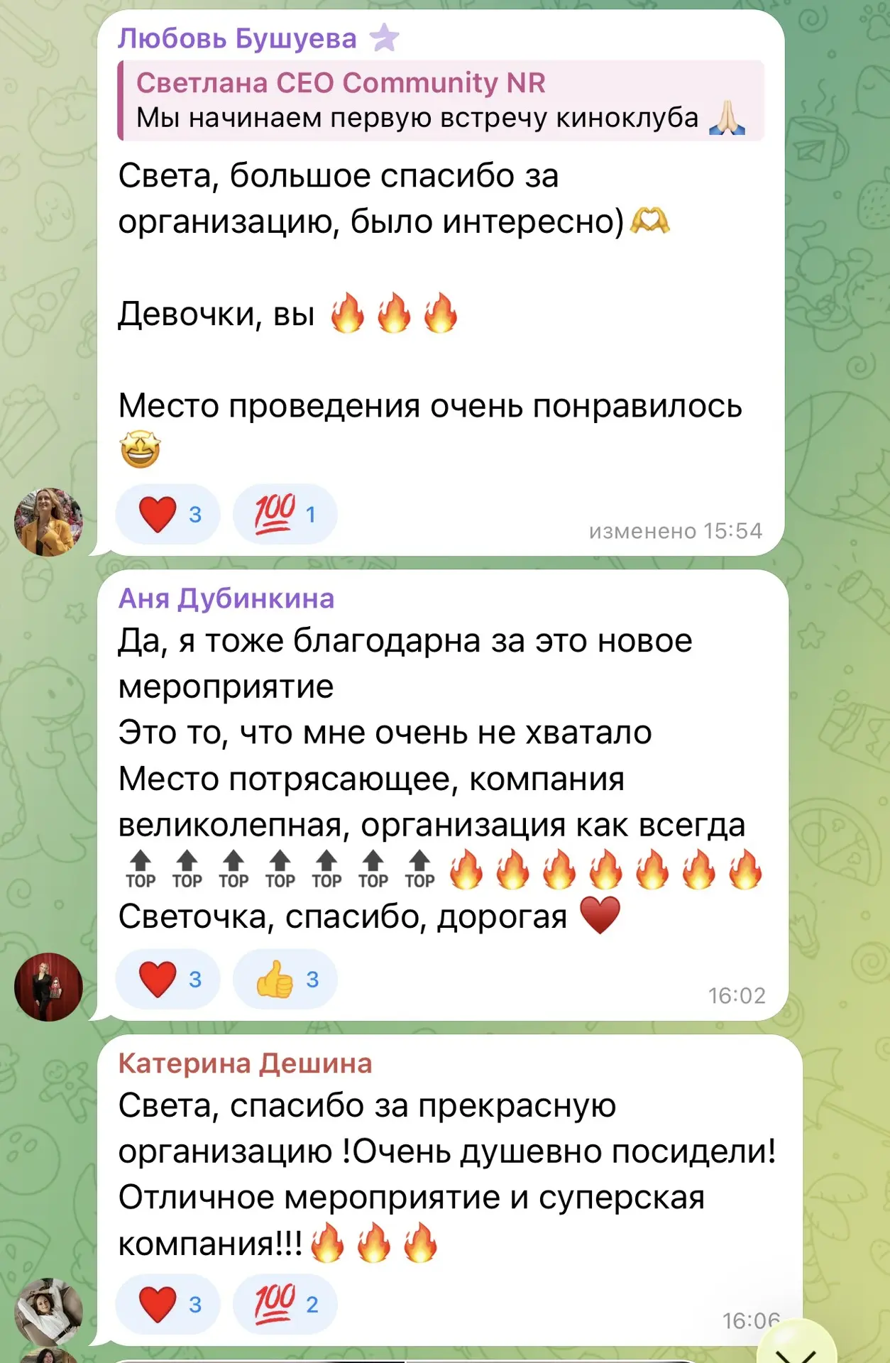 Вчера состоялась первая встреча киноклуба нашего комьюнити. Посмотрели вместе фильм и о...