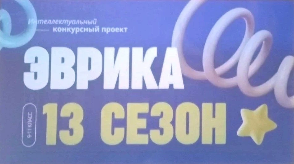 Поздравляем! Сборная команда гимназии в составе: Гаврикова Александра - 9-в класс, Бегуновой Ольги -
