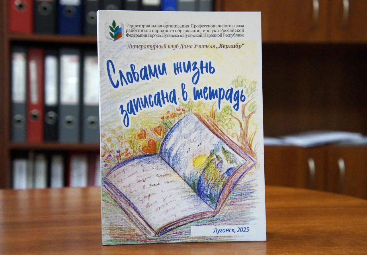 #творчествоЛуганскойТО