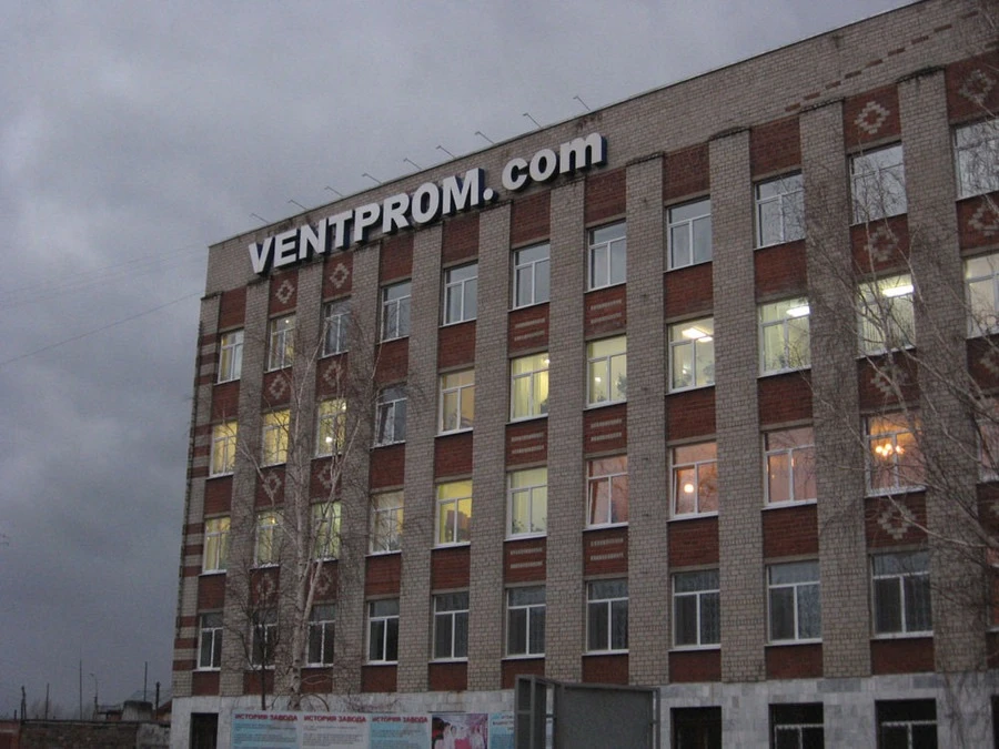 Вентпром уходит государству. Национализация по новой схеме