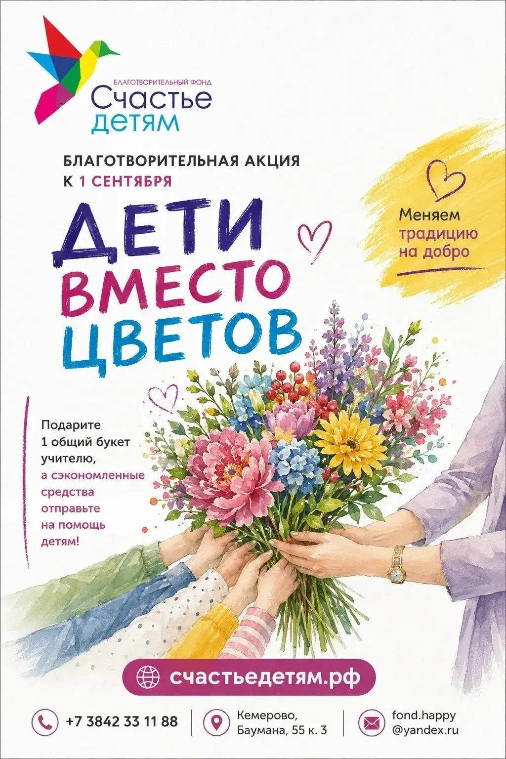 Добрый день, уважаемые родители.