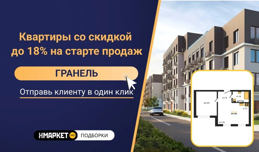 🔥Квартиры со скидкой до 18% на старте продаж

Подготовили для вас подборку квартир без отделки от 6