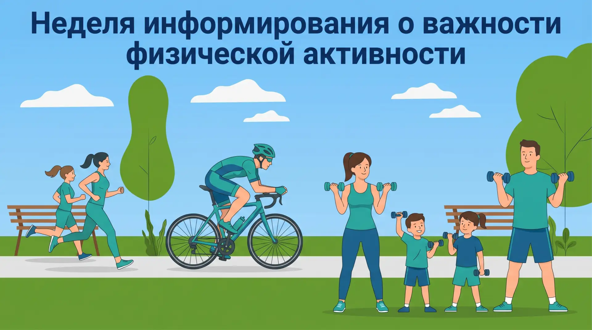 #движениеэтожизнь