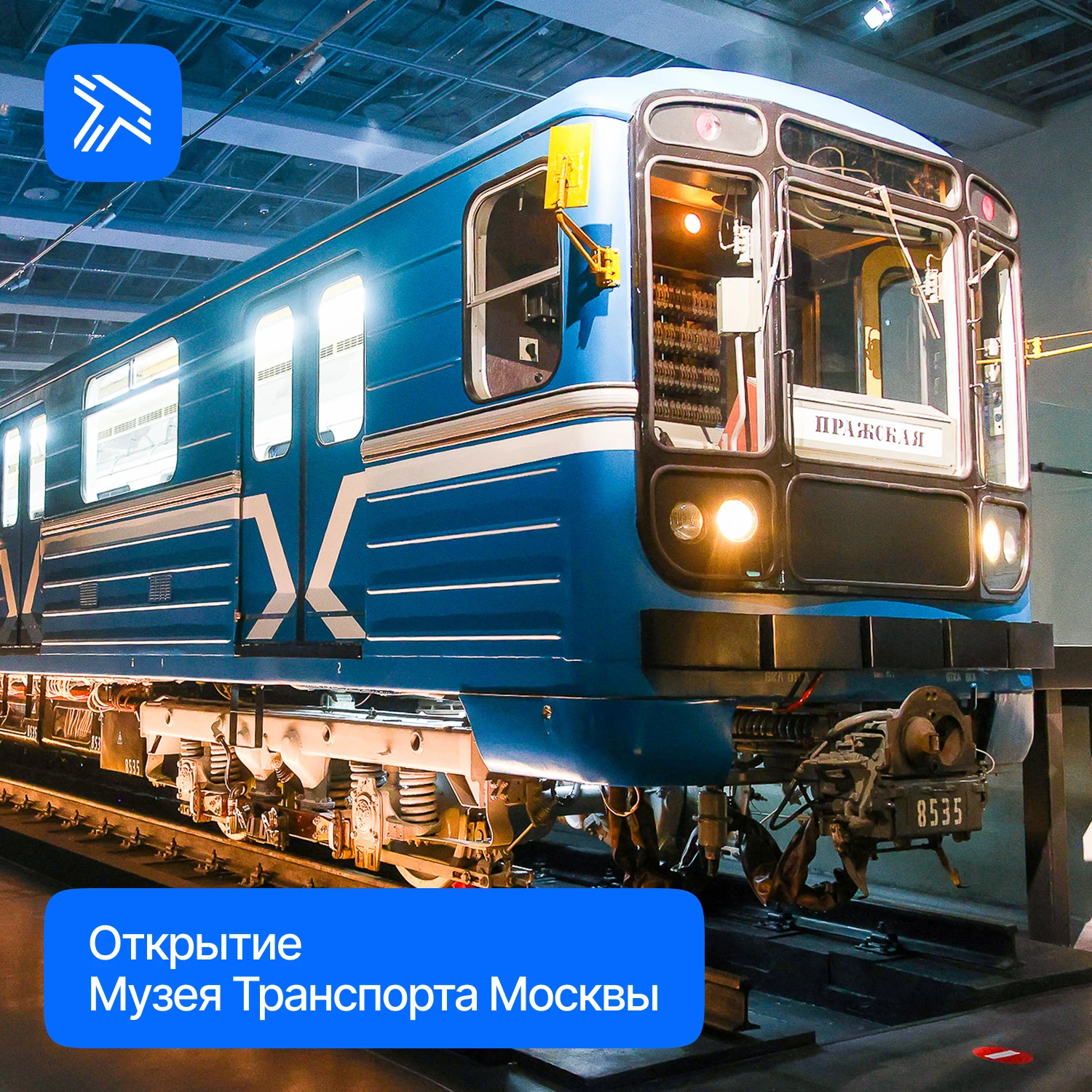 Мэр Москвы Сергей Собянин открыл новую постоянную экспозицию Музея Транспорта Москвы в ...