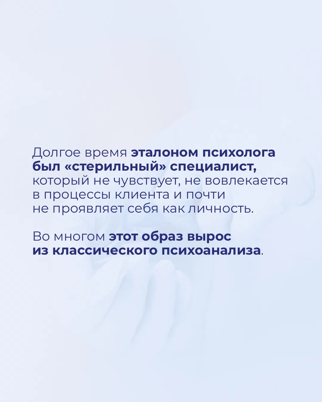 Немного о том, что психотерапия претерпевает и будет претерпевать изменения и через 10,...