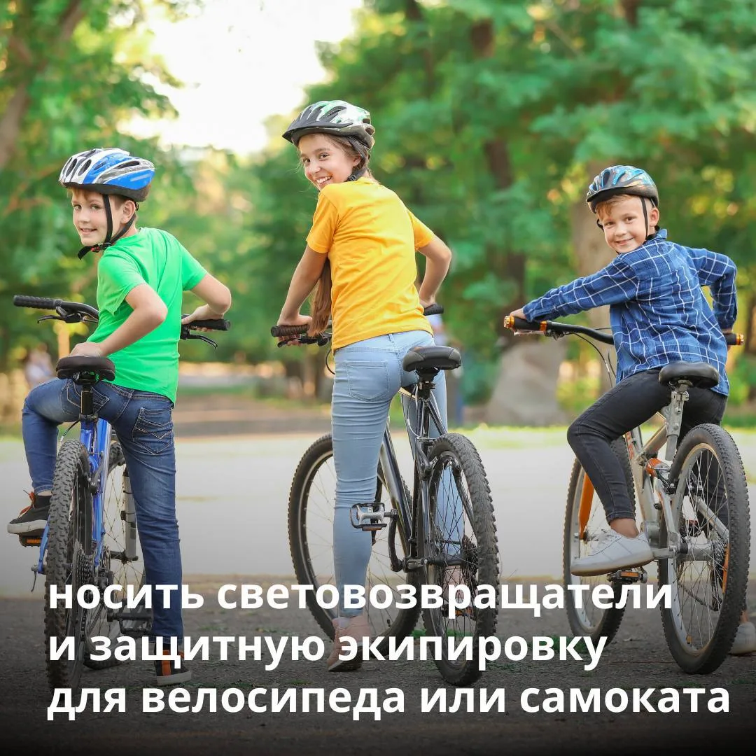 Скоро начнутся летние каникулы – самое время напомнить детям простые правила безопасности.   Летом р