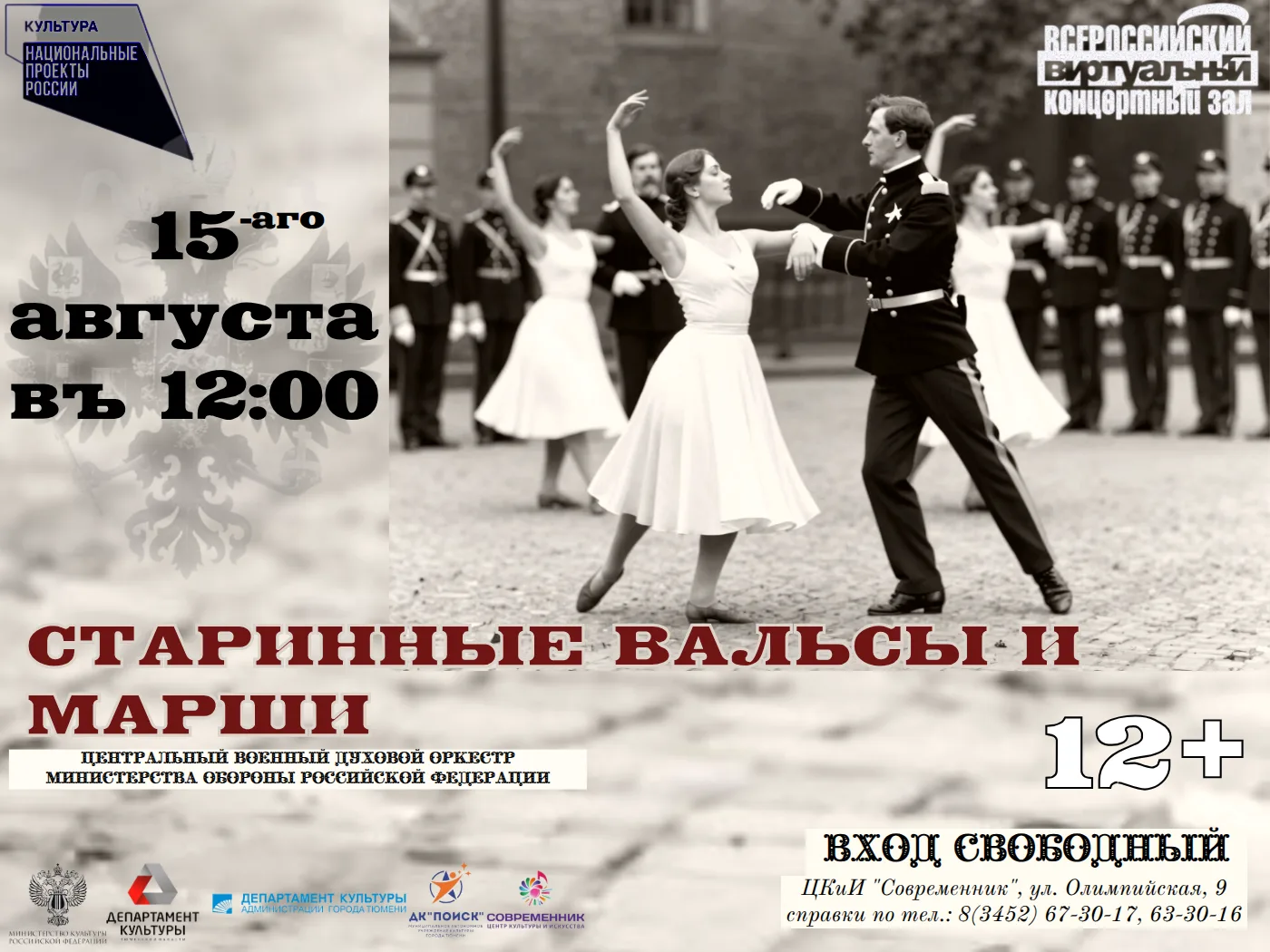 🎼ВИРТУАЛЬНЫЙ КОНЦЕРТНЫЙ ЗАЛ🎼