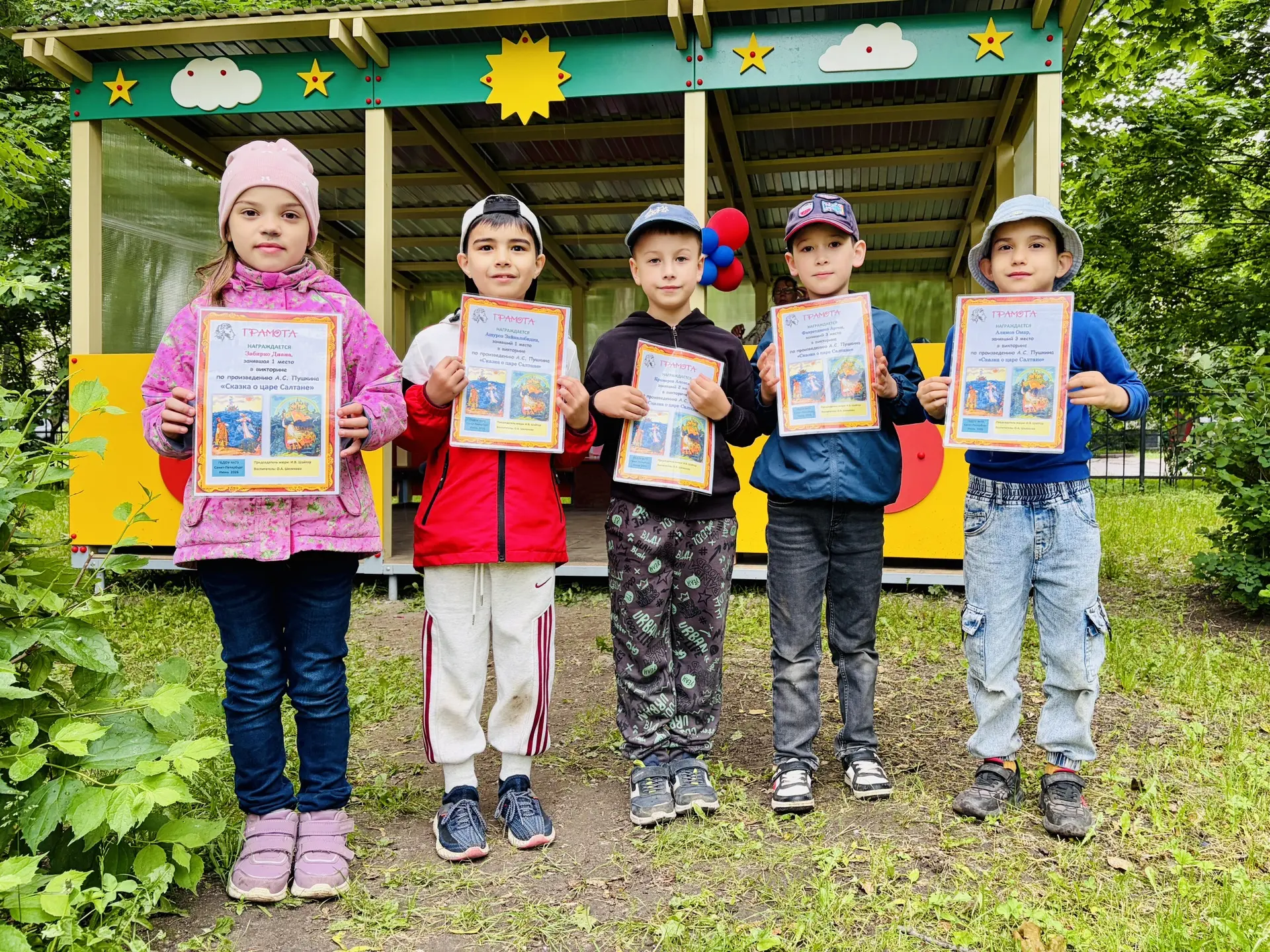 🏆 Награждение знатоков сказок Пушкина 🥳

Торжественное награждение грамотами победителей викторины
