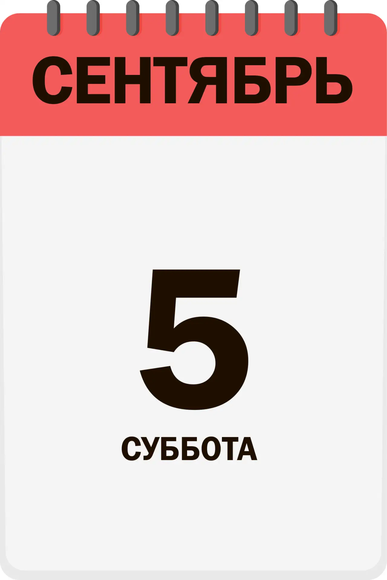 Доброе утро, друзья!