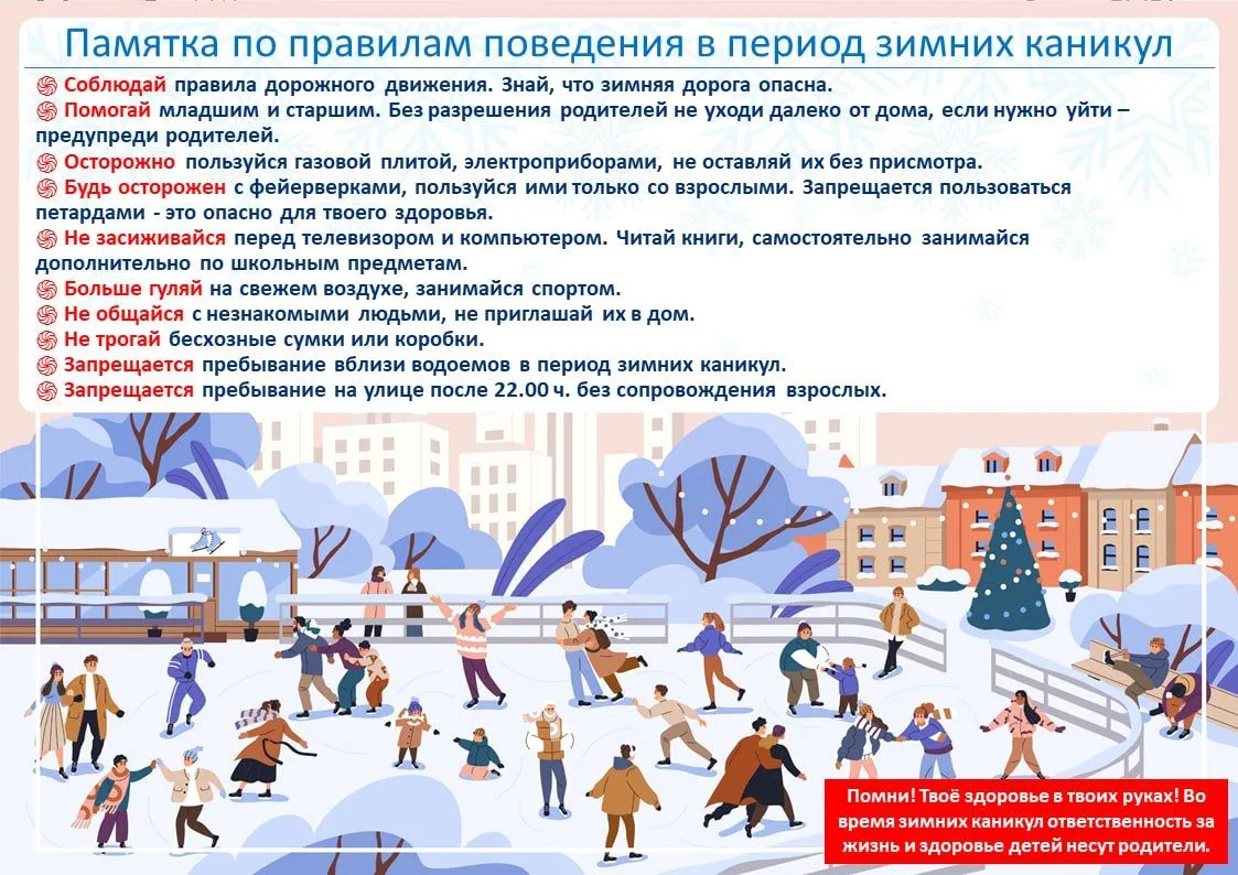 Уважаемые родители (законные представители)!