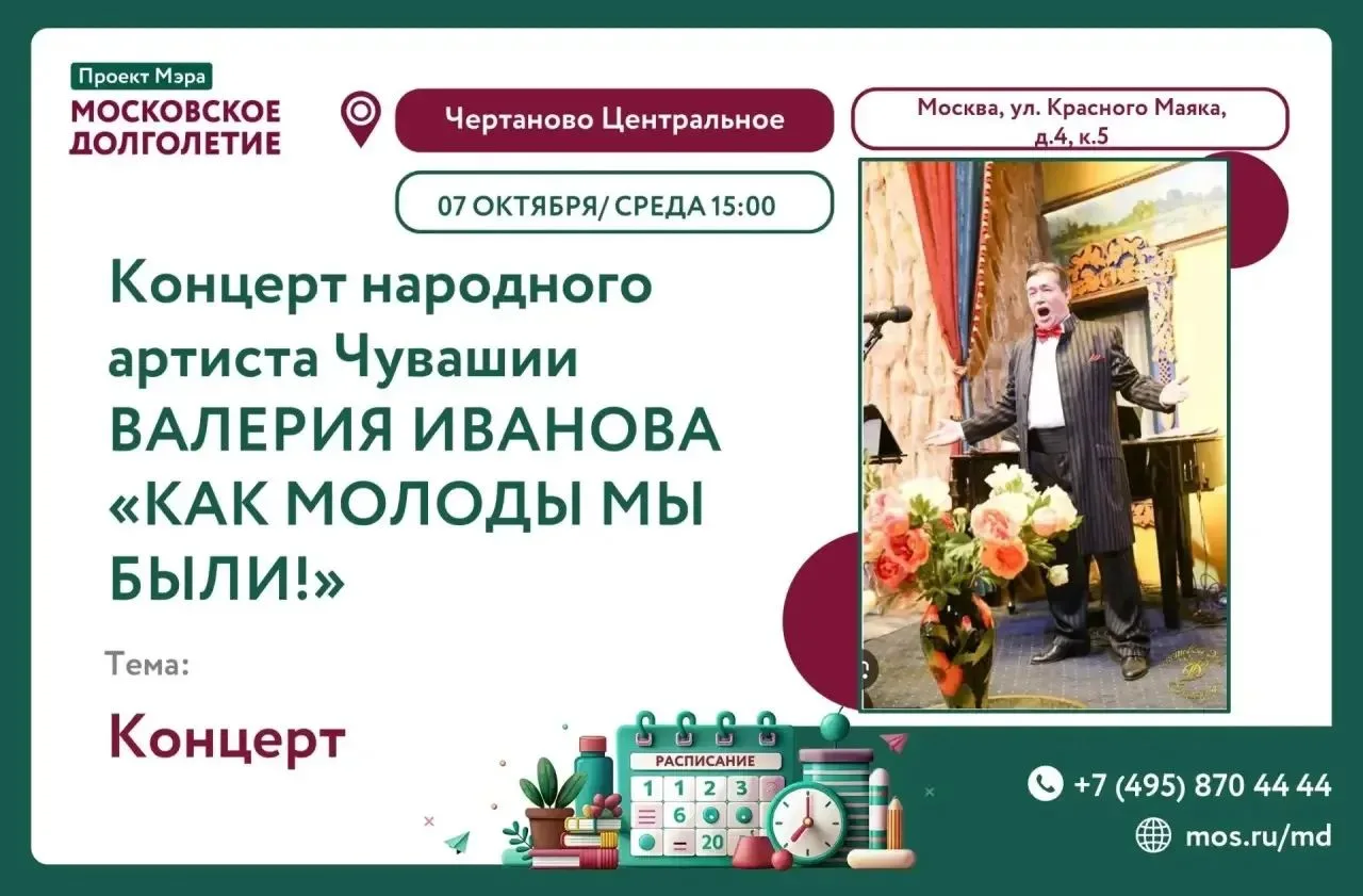Друзья,