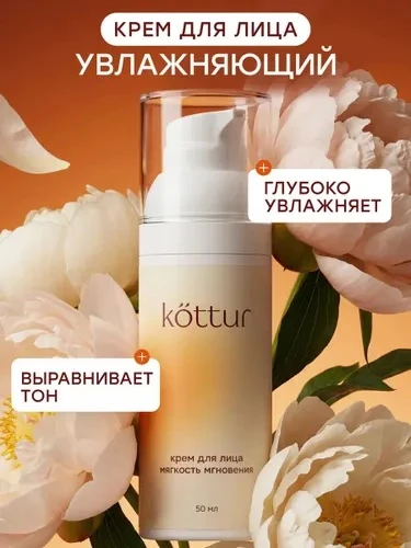 Крем для лица увлажняющий