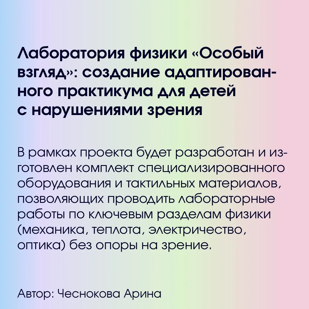 Изменить университет вместе? Легко!  Перед вами инициативы студентов Мининского университета → Листа