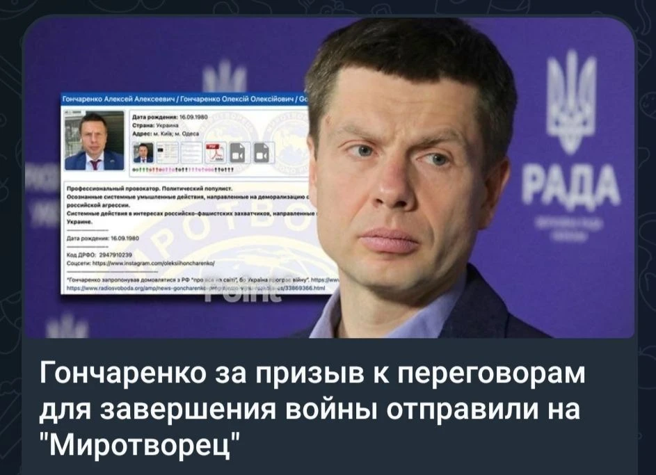Смари шо уже туда пихают ..а была ведь раньше приличная компания на том миротворце