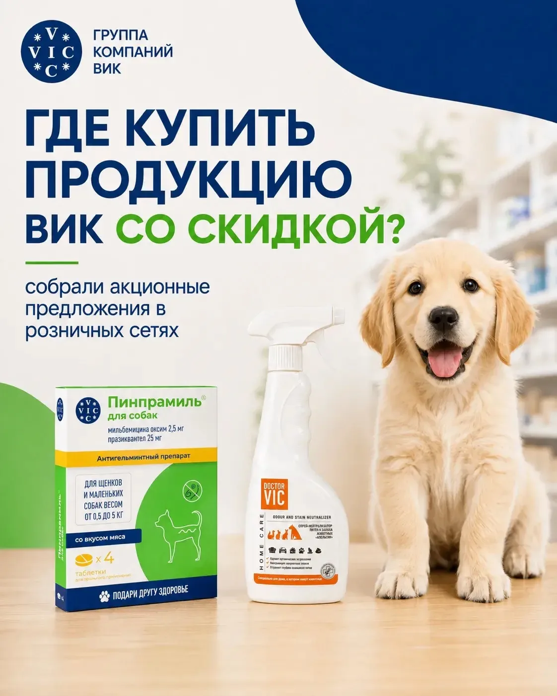 Собрали актуальные акции на нашу продукцию в одном месте 💙