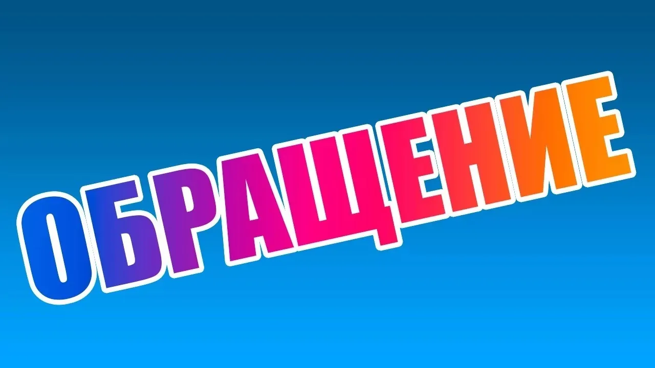 Уважаемые жители. Для улучшения качества работы интернета в хуторе, было принято решение провести пр