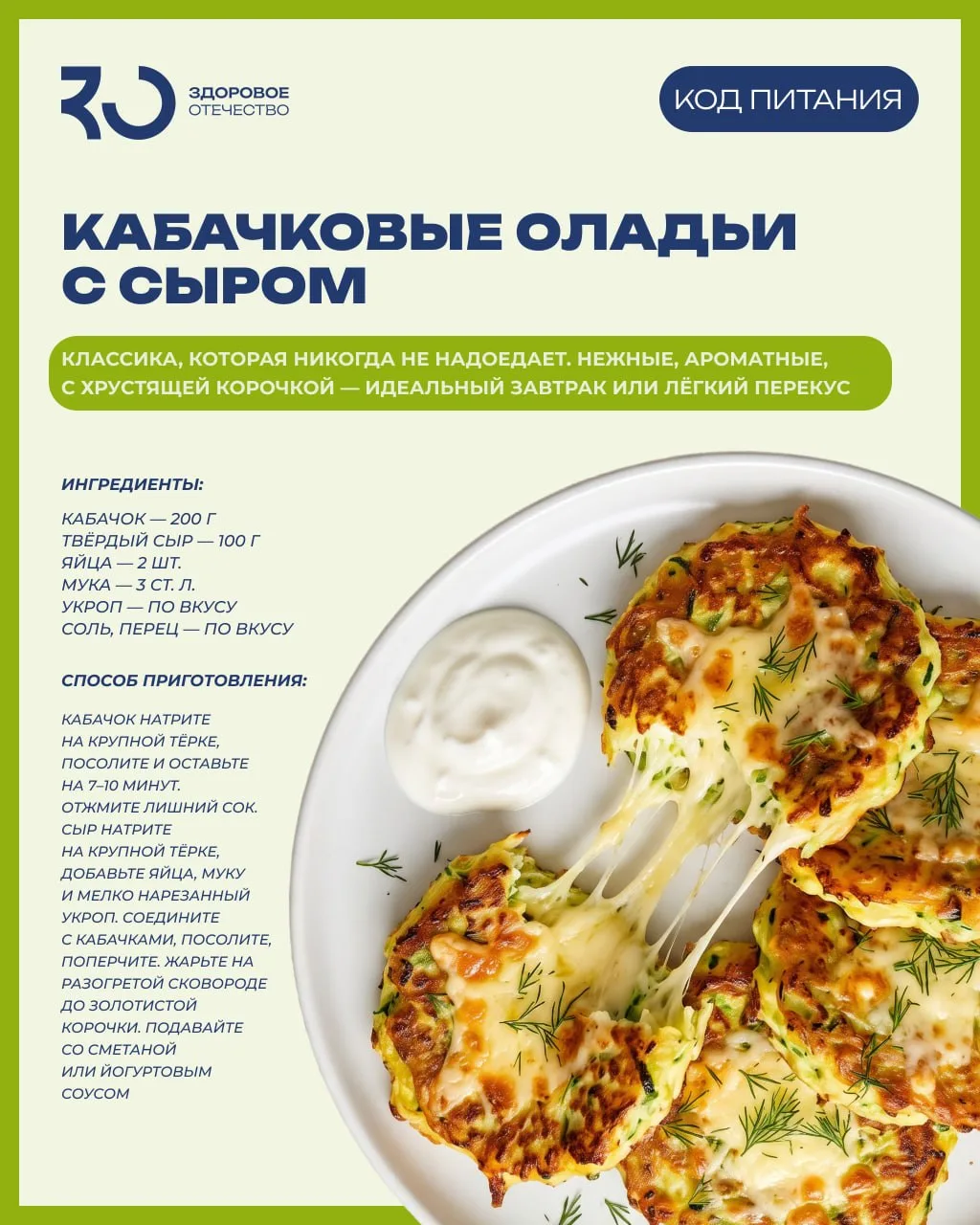 Что приготовить из кабачков: 6 рецептов на любой вкус