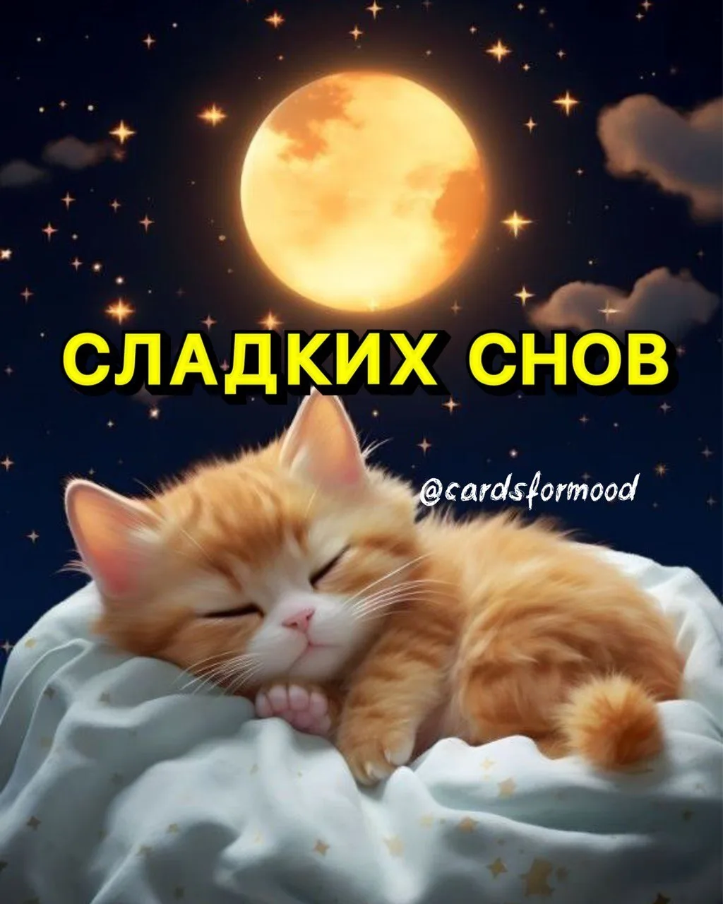 ОТКРЫТКИ