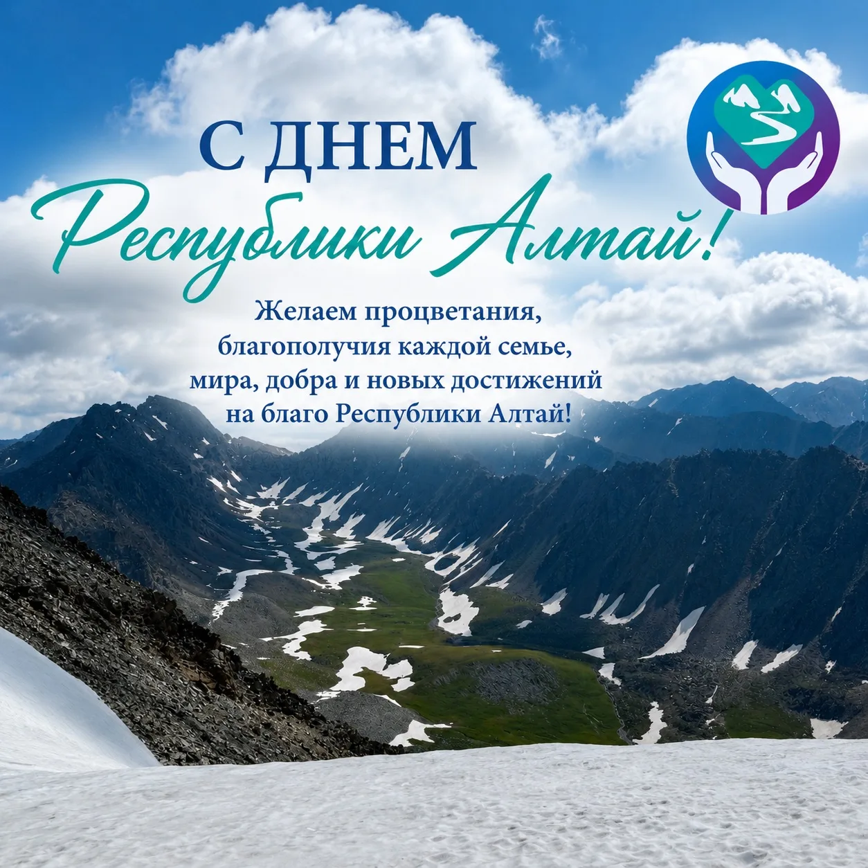 С праздником, любимая республика 🤍💙